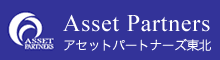 Asset Partners 東北