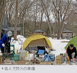 残っていた先シーズンの雪渓