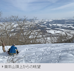 滑走を終えて