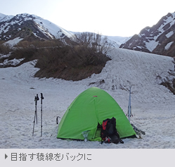 残っていた先シーズンの雪渓