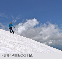 新雪に覆われた鳥海山