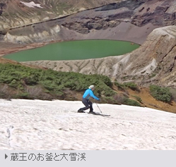 滑走を終えて