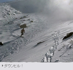 残っていた先シーズンの雪渓